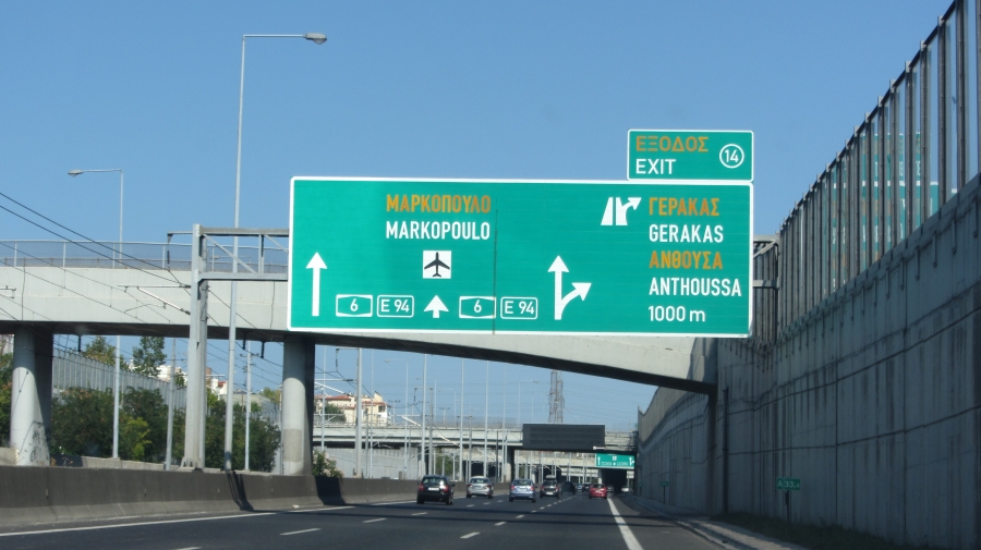 Autoroute à Athènes