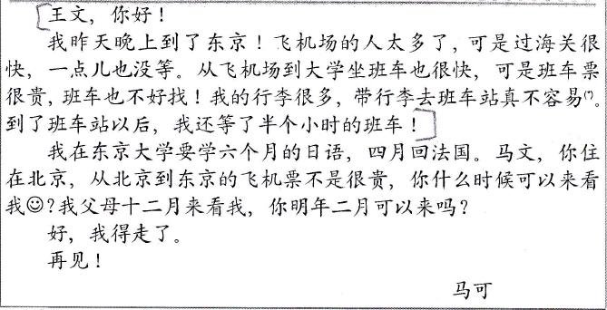 chinois.jpg